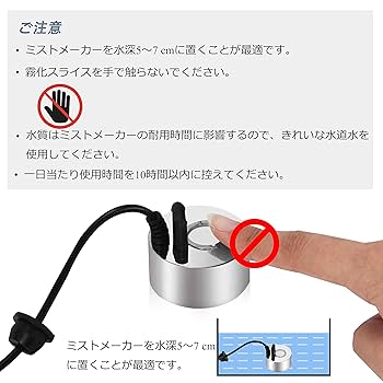 MICRO MIST スチーム加熱促進器 Amazon | AGPTEK ミニ ミストメーカー 超音波霧発生装置 霧発生